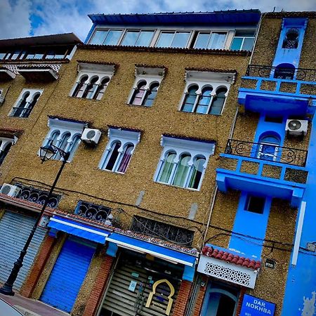 Hotel Dar Nokhba Chefchaouen Exterior photo